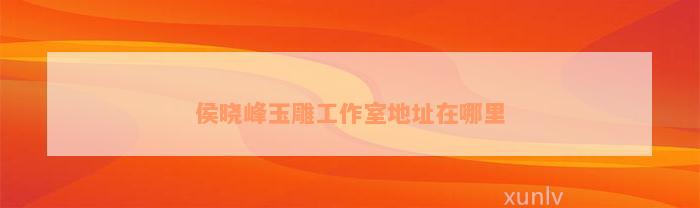 玉石佛雕擺件_玉雕佛掛件_雕玉石佛擺件圖片欣賞