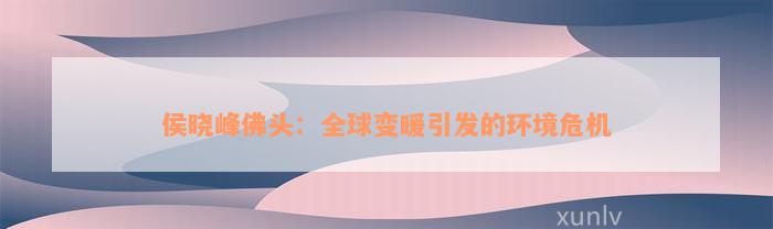 玉石佛雕擺件_雕玉石佛擺件圖片欣賞_玉雕佛掛件