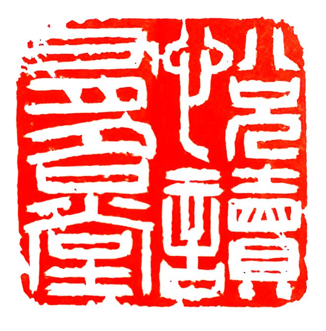 黃河奇石拍賣(mài)_拍賣(mài)黃河奇石是真的嗎_拍賣(mài)黃河奇石多少錢(qián)