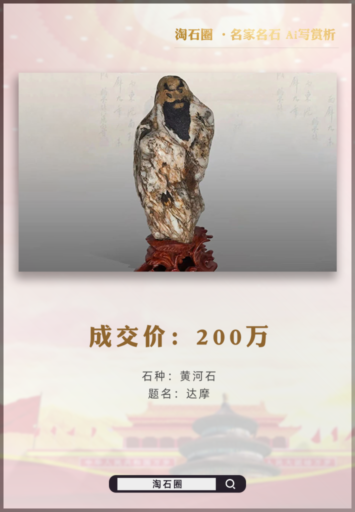 鑒定收藏奇石的機構_奇石鑒定與收藏_收藏級奇石
