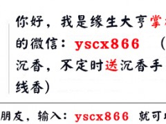 沉香有如此多的功效，那哪些人群比較適合佩戴沉香呢？
