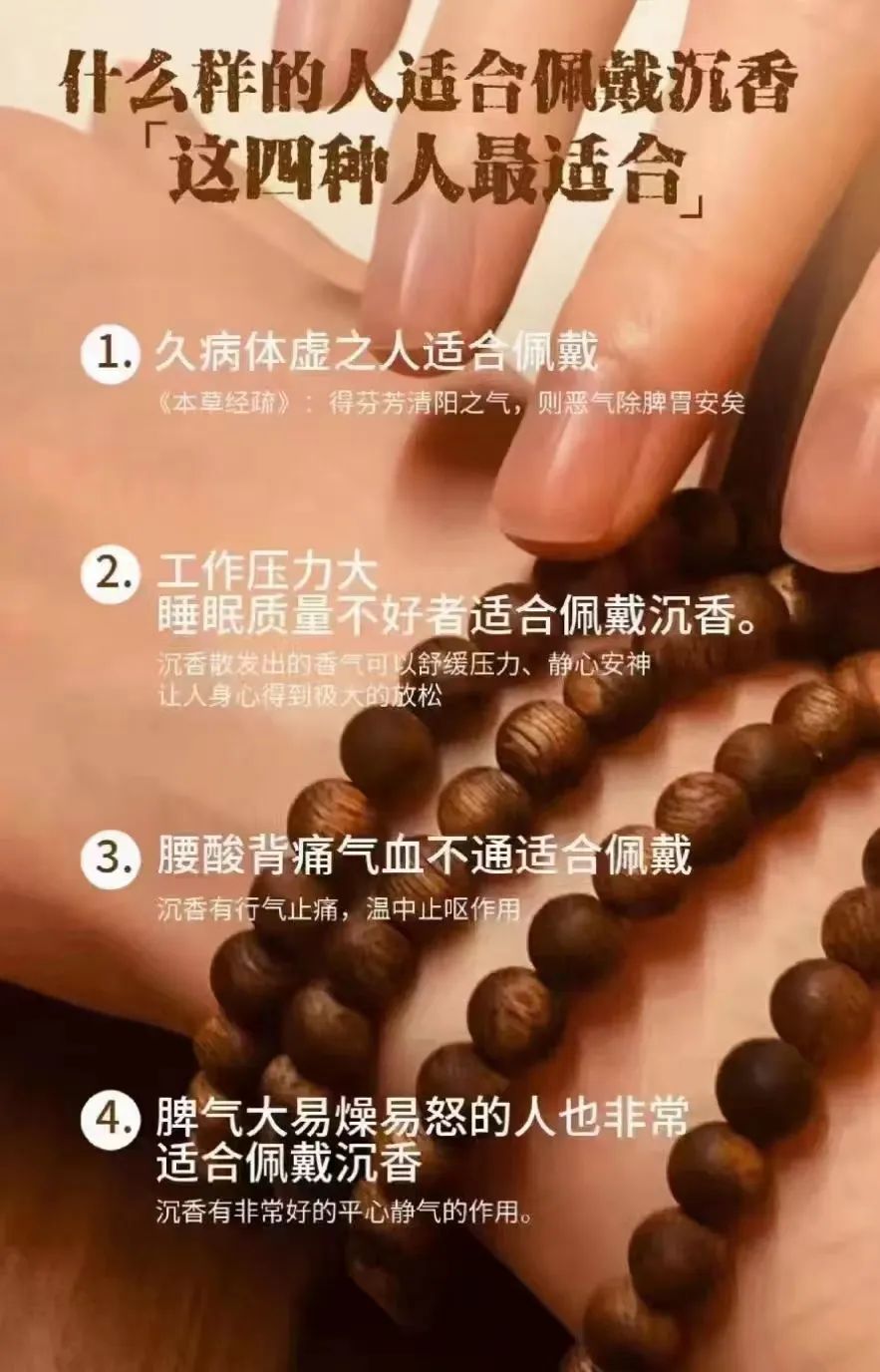 沉香可以幫助睡眠嗎_沉香對(duì)睡眠很有效果嗎_睡眠沉香幫助可以睡眠嗎