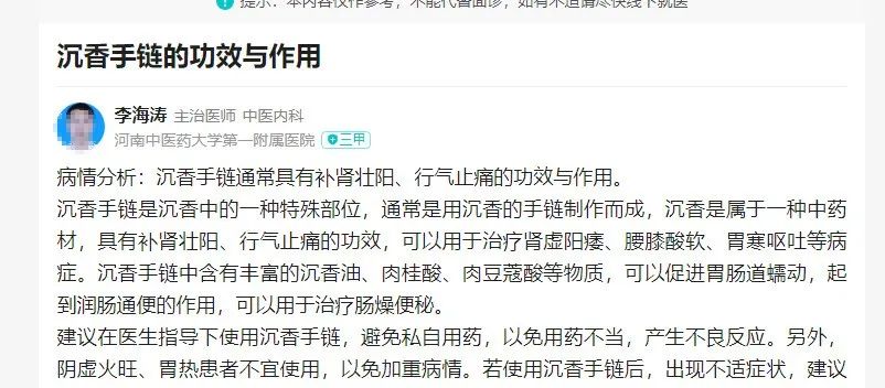 沉香可以幫助睡眠嗎_睡眠沉香幫助可以睡眠嗎_沉香對(duì)睡眠很有效果嗎