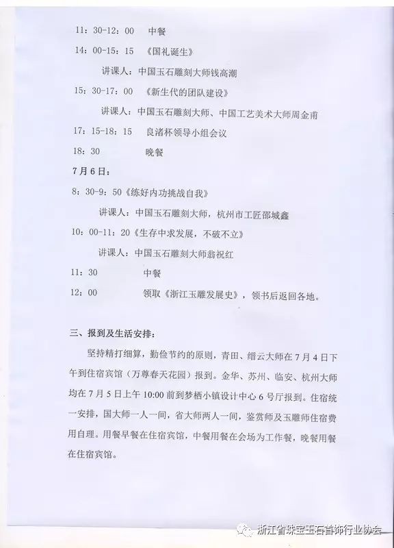 玉石雕刻技術(shù)基礎(chǔ)知識_學(xué)習(xí)雕刻玉石_雕刻玉石教學(xué)視頻